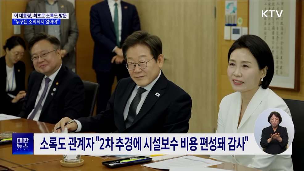 현직 대통령 첫 소록도 방문···&#34;한센인 편견 없어져야&#34;