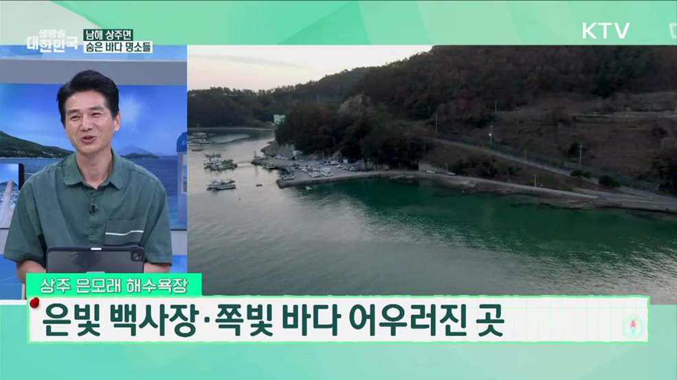 여름맞이 여행 시리즈 2편, 해외 같은 환상적인 바다 명소! [여행을 떠나요]