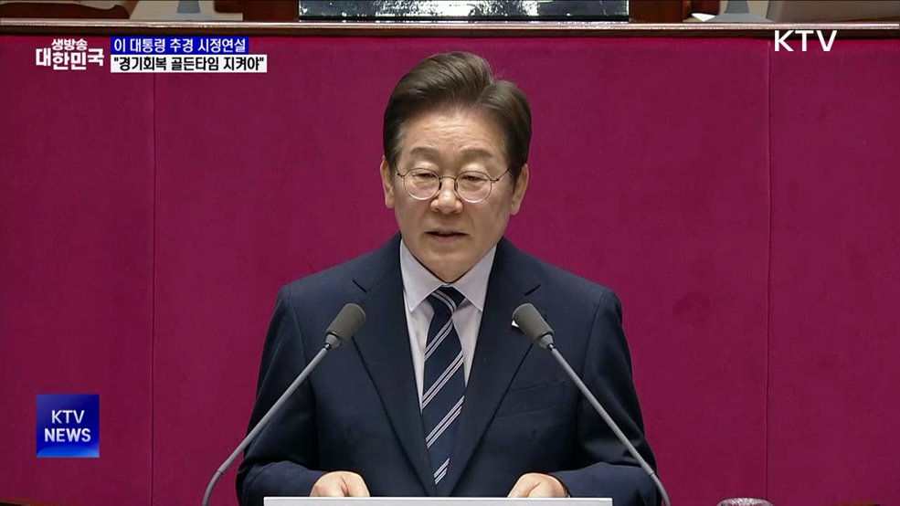 이 대통령, 첫 시정연설···&#34;경기회복 골든타임 지켜야&#34;