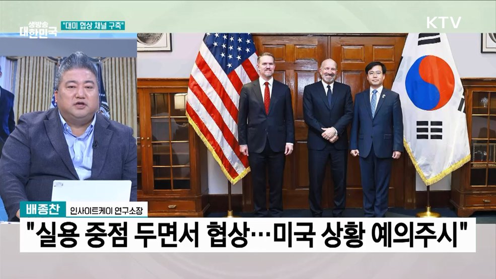 이재명 정부 첫 한미 협의···&#34;협상 채널 구축&#34;