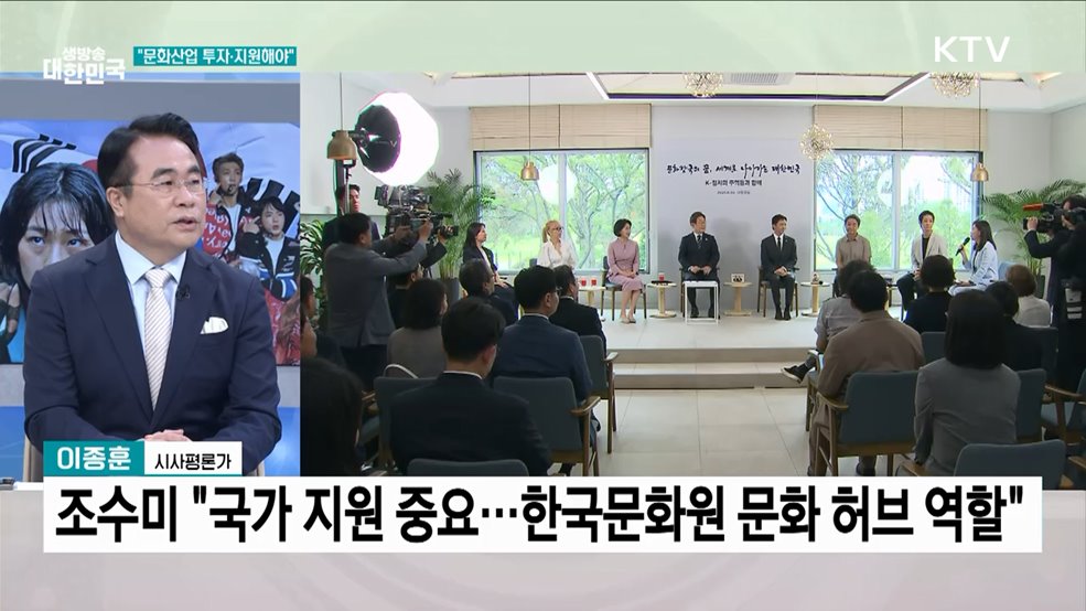 이 대통령 &#34;K-컬쳐로 문화 강국&#34;