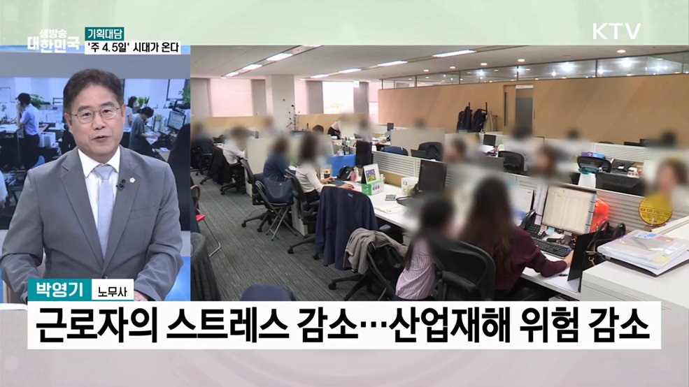 근로자 삶의 질 향상 새 정부 노동정책은?