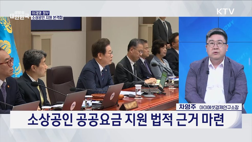 공과금·운영비·배달비 지원···벼랑끝 소상공인 살린다 [경제&#38;이슈]