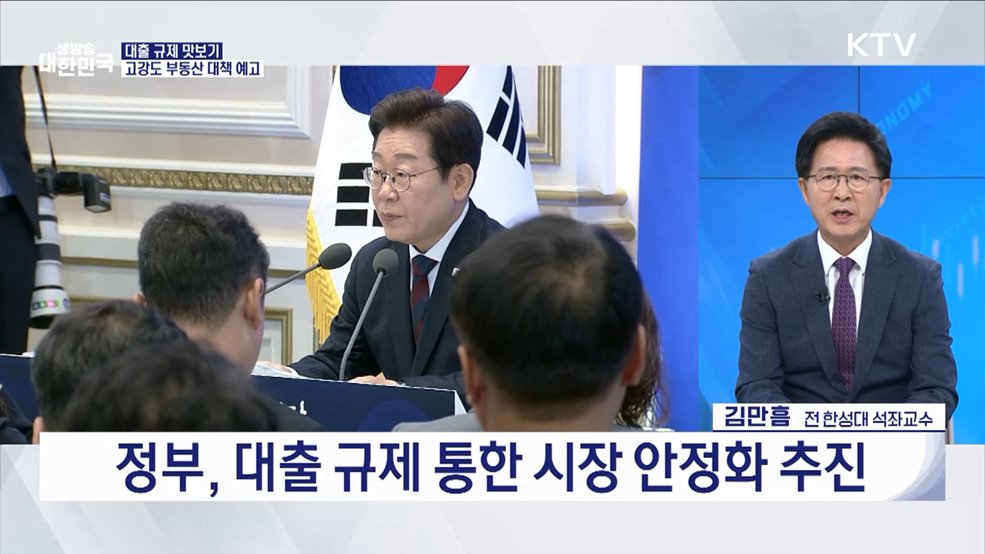 이재명 정부 출범 한 달 국민에게 답한다! [오늘의 이슈]