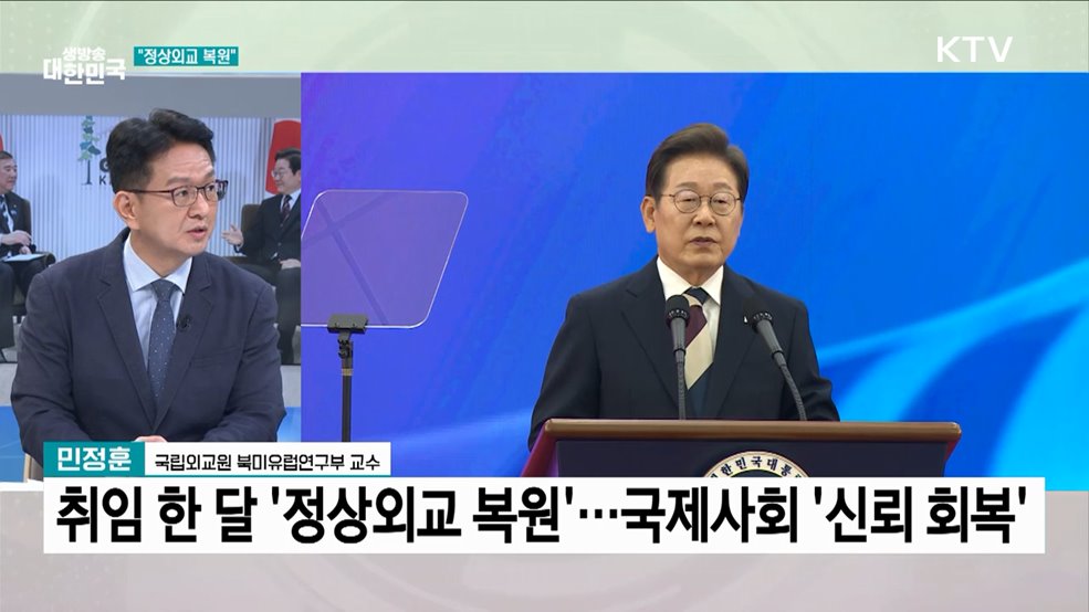 이 대통령 취임 한 달 "정상외교 복원"