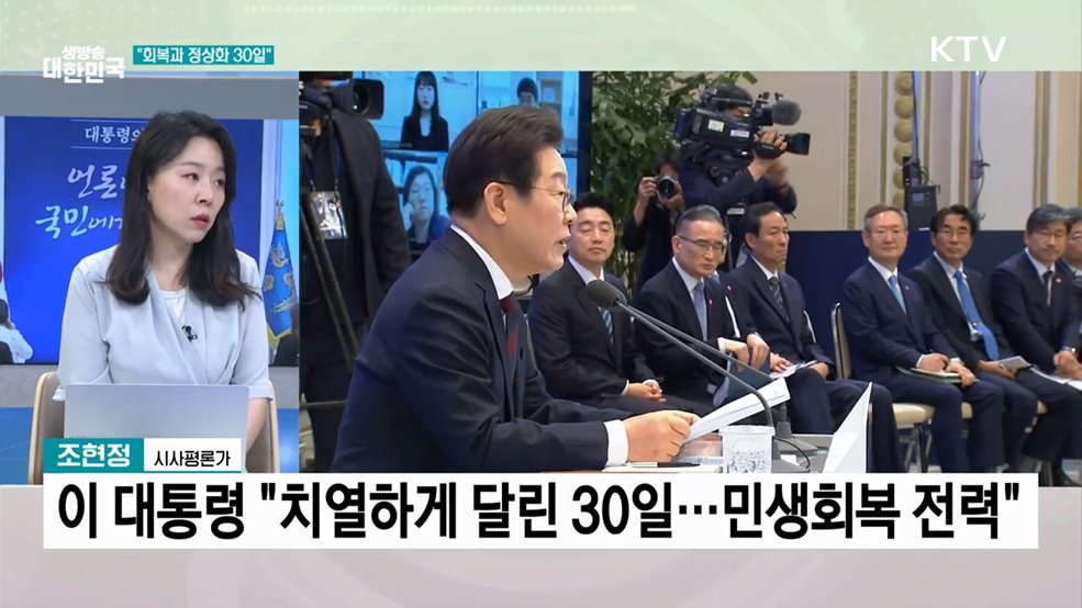 &#34;민생 회복 전력···통합의 국정&#34;