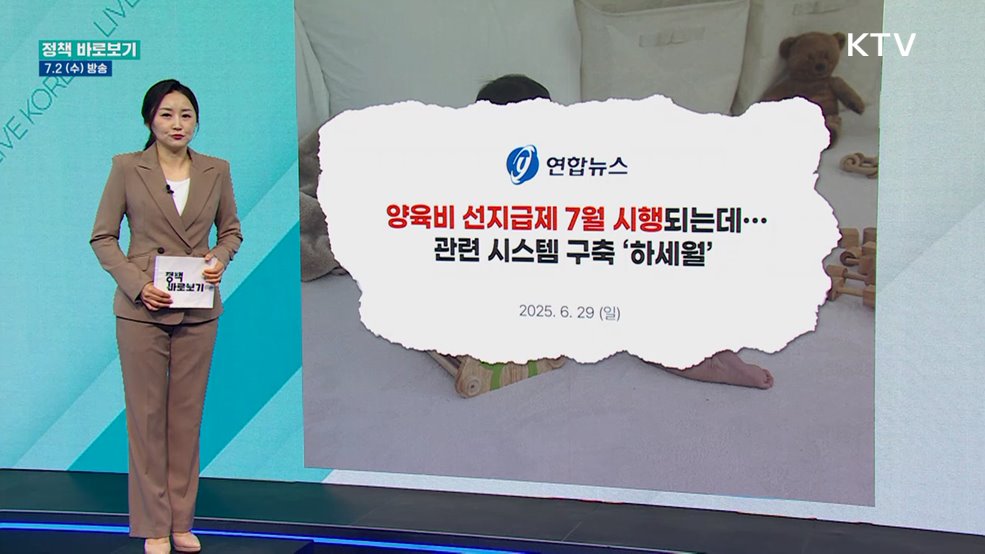 여가부 &#34;양육비 선지급제 차질없는 운영···시스템 구축&#34;