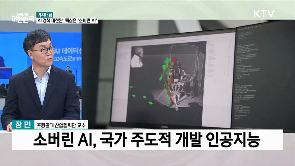 소버린 AI부터 AI 고속도로까지···&#39;AI G3&#39; 도약 이끈다