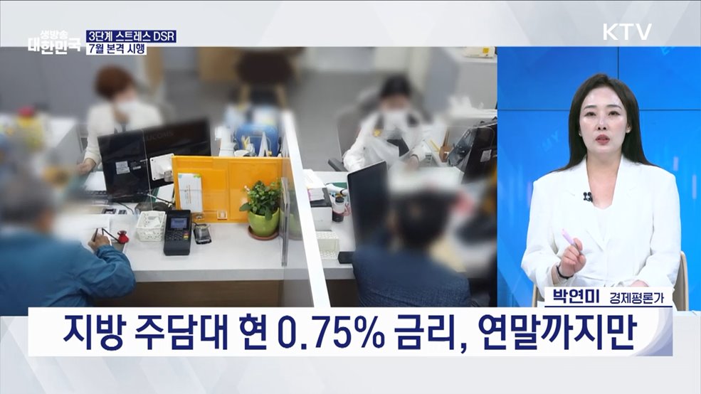 하반기 달라지는 조세·금융 총정리 [경제&#38;이슈]