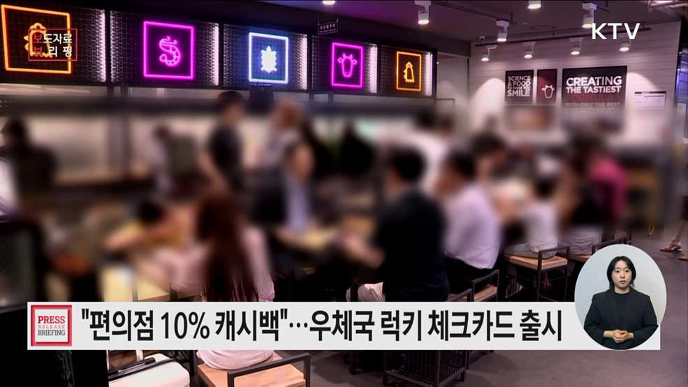 우체국 럭키 체크카드 출시 &#34;실생활 혜택 누리세요&#34;