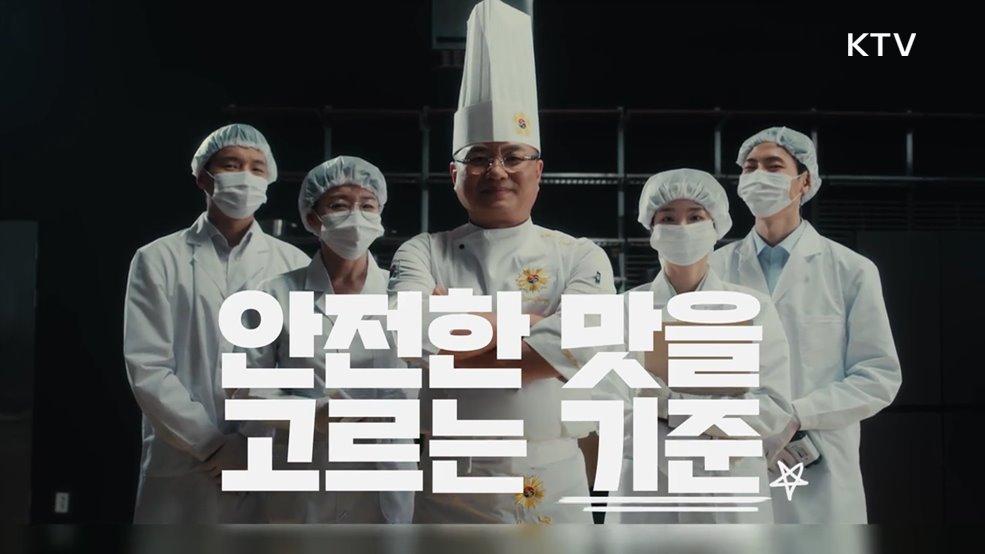 음식점 위생등급제 &#39;별난가게&#39; - 식품의약품안전처