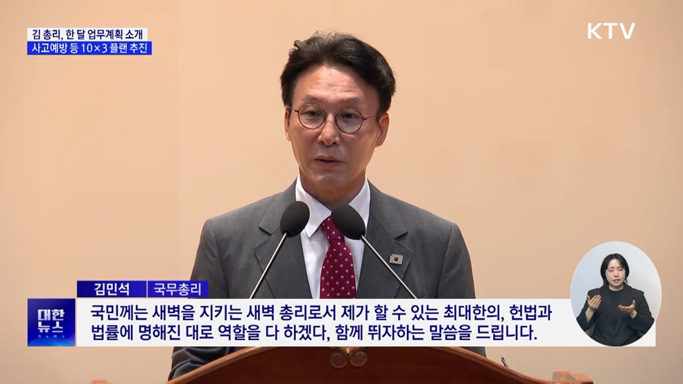 &#34;10×3 플랜 추진&#34;···국민참여 K-토론나라 격주 운영