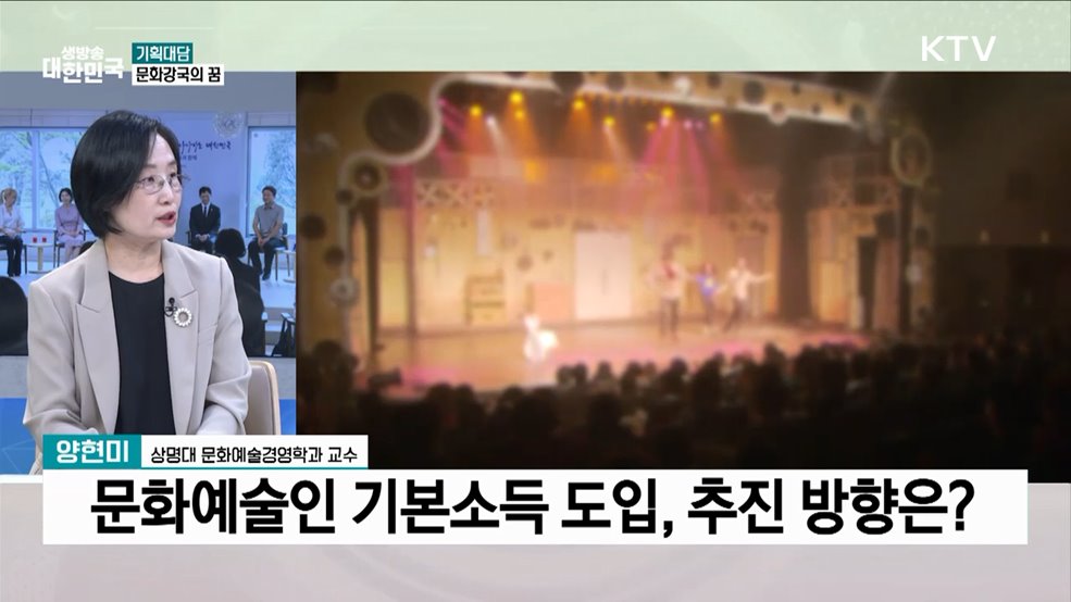 문화강국의 꿈, 세계로 나아가는 대한민국