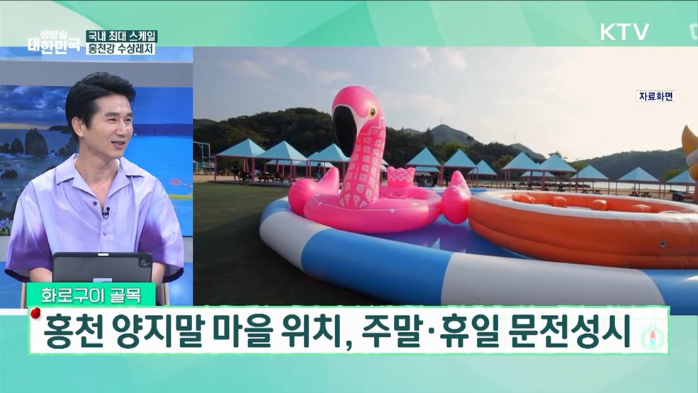7월에 떠나는 시원한 여름여행! 대한민국 수상레저·액티비티 명소 [여행을 떠나요]