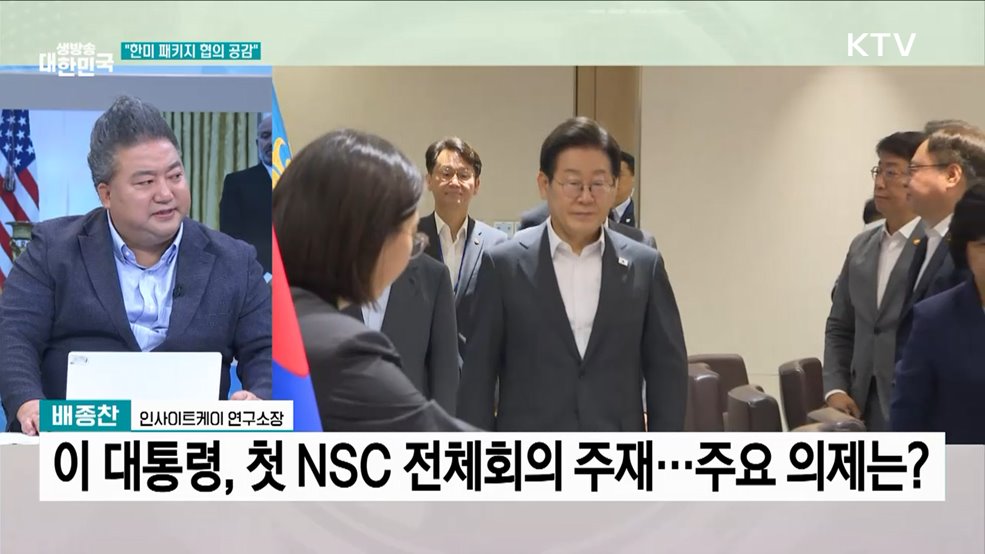 통상·투자·안보 패키지···&#34;관세 협의 진전&#34;