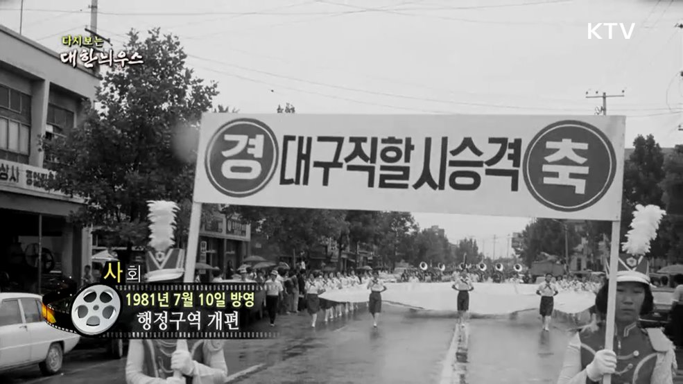 다시보는 대한늬우스
