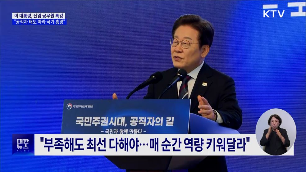 &#34;공직자 선의·합리적 판단에 책임 묻지 않을 것&#34;