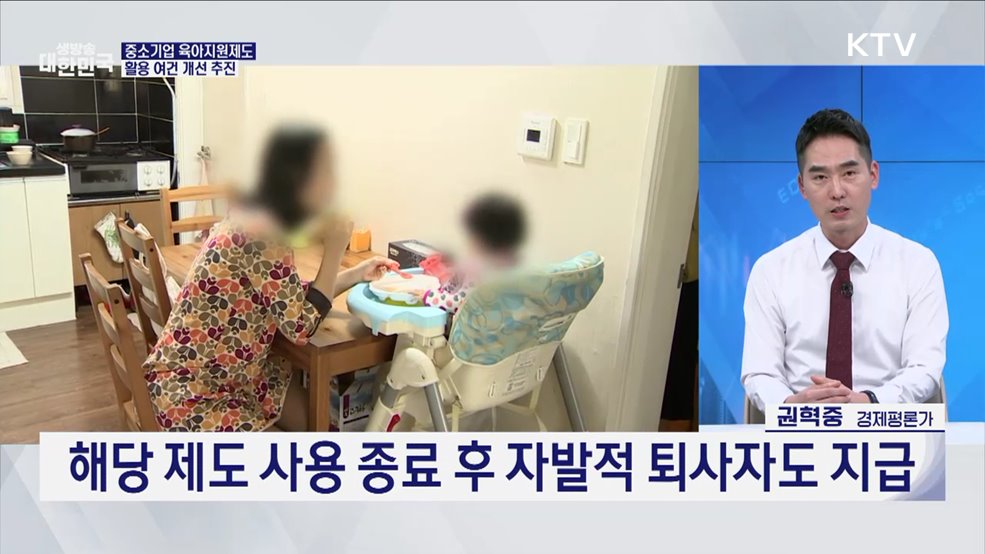 하반기 달라지는 보건·복지·고용 총정리 [경제&#38;이슈]