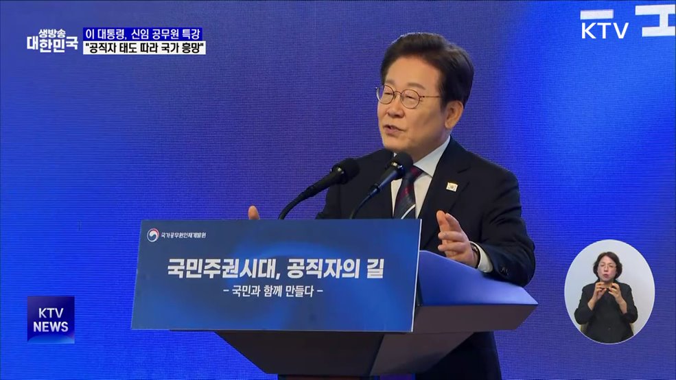 &#34;공직자 선의·합리적 판단에 책임 묻지 않을 것&#34;