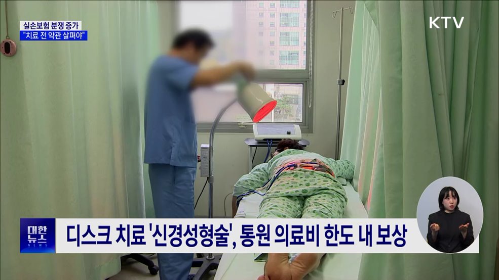 &#39;삭센다·위고비&#39; 비만치료제···&#34;실손보험 대상 아니다&#34;