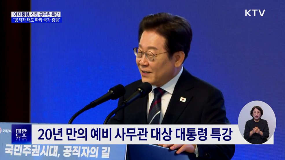 &#34;공직자 선의·합리적 판단에 책임 묻지 않을 것&#34;