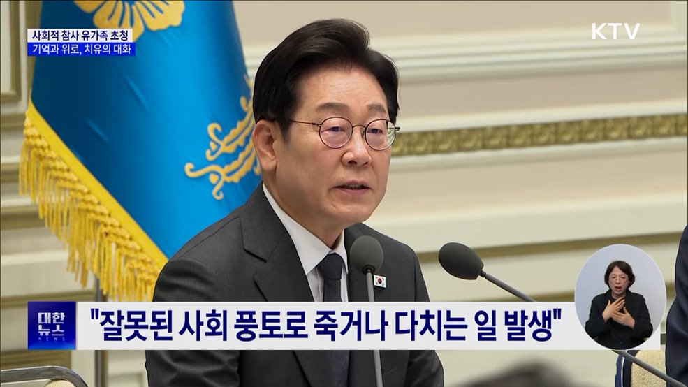 이 대통령 &#34;정부 부재로 국민 생명 잃는 일 없어야&#34;