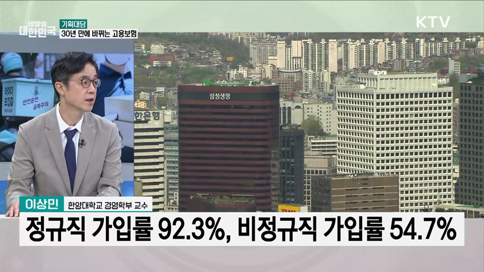 고용보험 가입 기준 개편"프리랜서도 가입 쉬워진다"