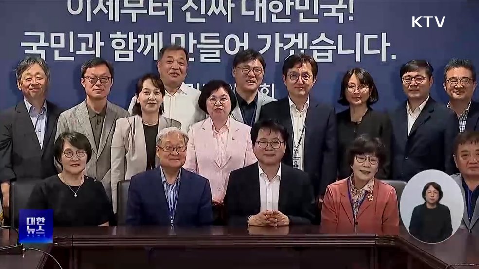 국정기획위, &#39;전세사기 피해자 구제&#39; 신속과제로 추진