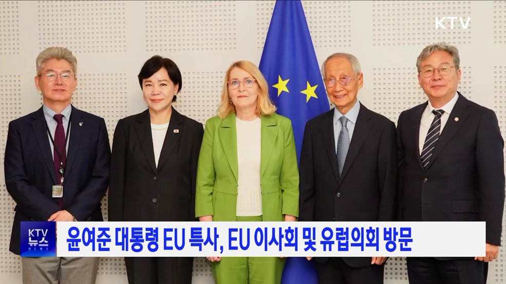 윤여준 대통령 EU 특사, EU 이사회 및 유럽의회 방문