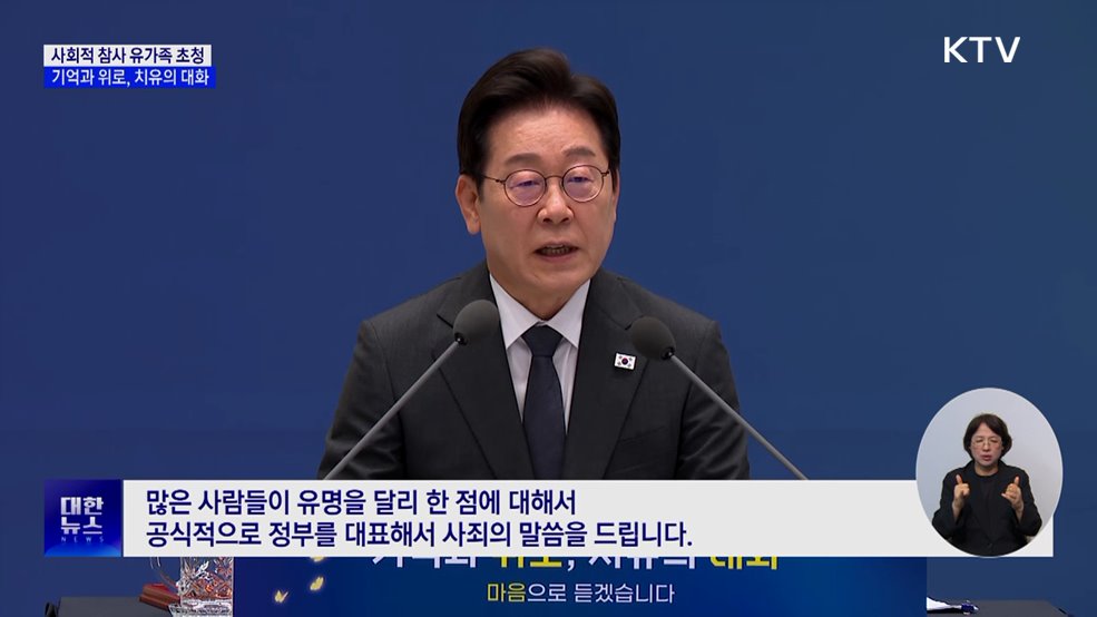 이 대통령 &#34;정부 부재로 국민 생명 잃는 일 없어야&#34;