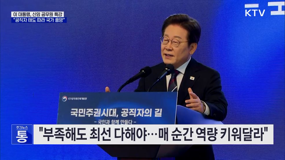 &#34;공직자 선의·합리적 판단에 책임 묻지 않을 것&#34;