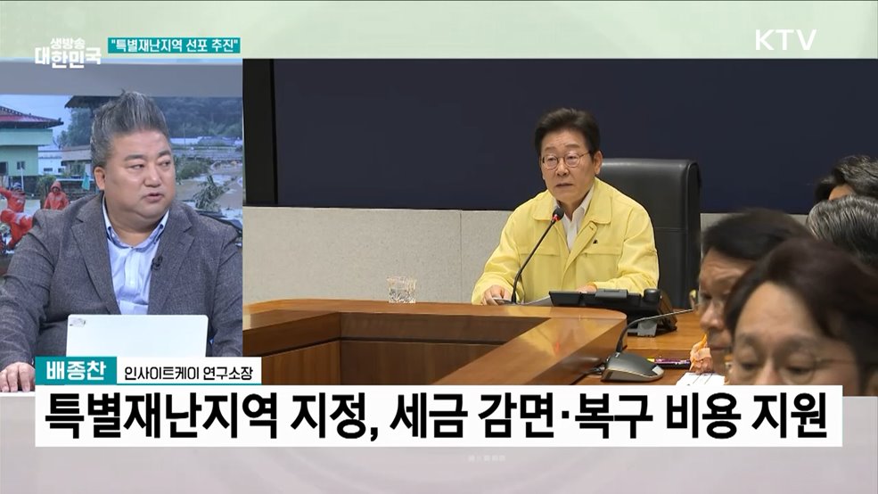 호우 피해 지역 &#39;특별재난지역 신속 추진&#39;