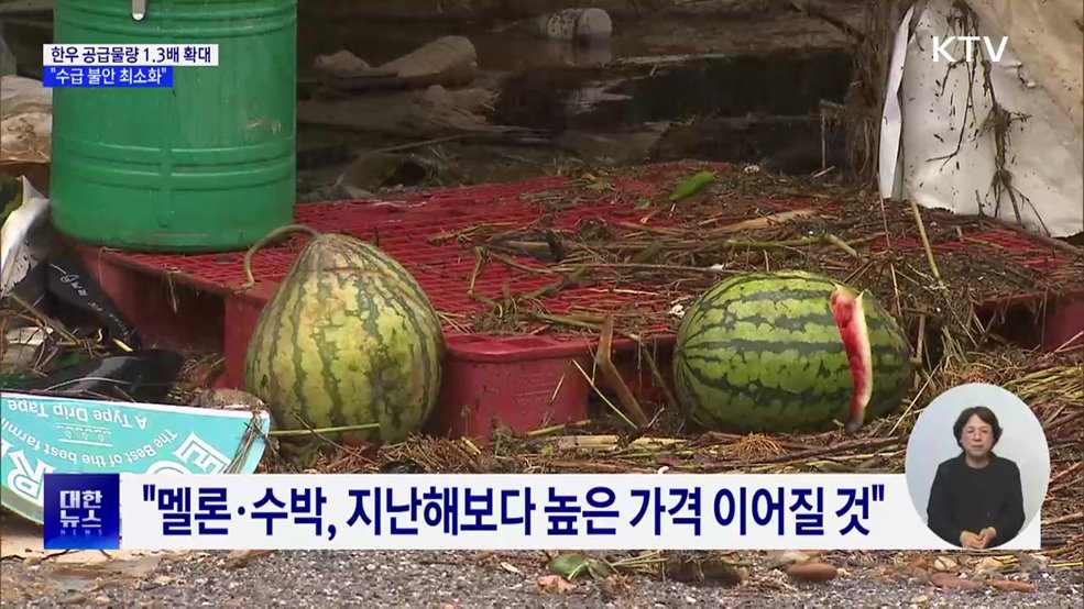&#34;한우 공급물량 1.3배 확대···수급 불안 최소화&#34;