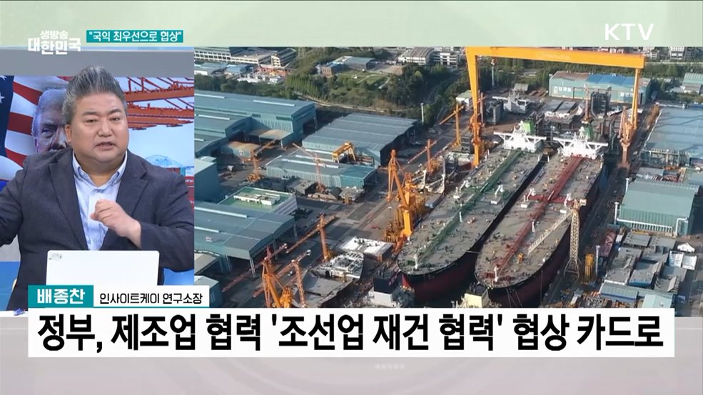 한미 관세 협상 &#39;국익 최우선 총력전&#39;