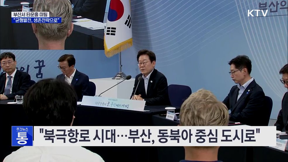 &#34;균형발전, 국가 생존전략으로···해수부 신속 이전&#34;