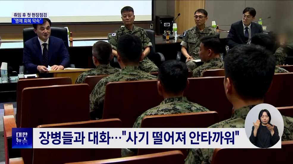 안규백 장관, 3공수여단 찾아 &#34;명예 회복 약속&#34;