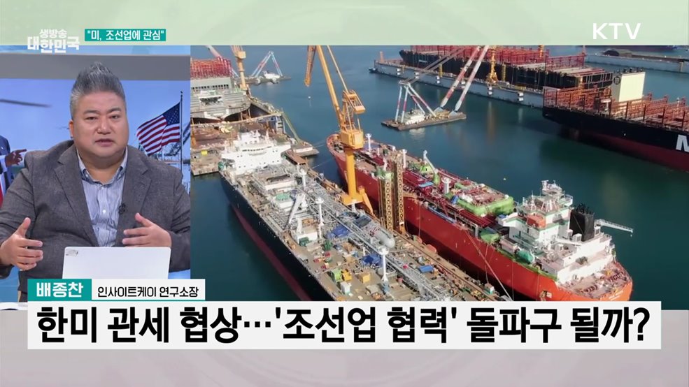 한미 재무장관 협상···&#39;관세 담판&#39;
