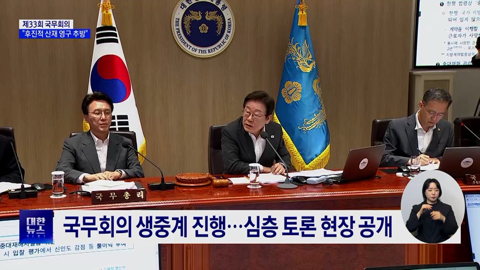 &#34;안전은 의무···산재 사망 근절 원년으로&#34;