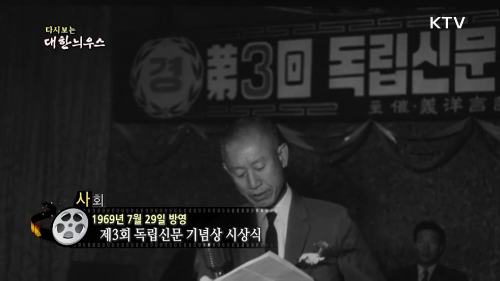 다시보는 대한늬우스 (69. 7. 29.) 이미지