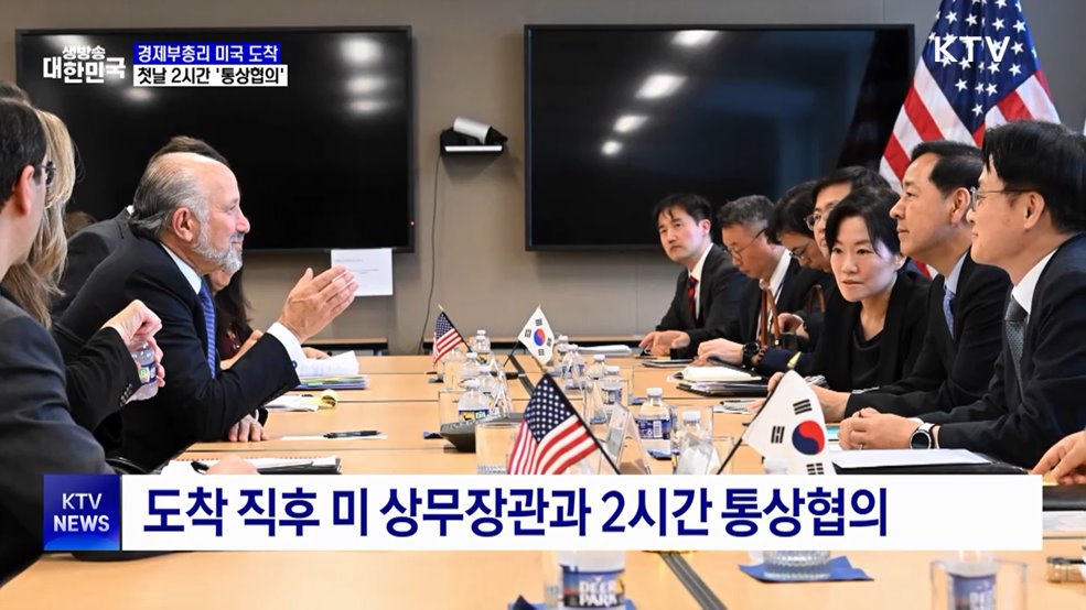 경제부총리 미국 도착···첫날 2시간 &#39;통상협의&#39;