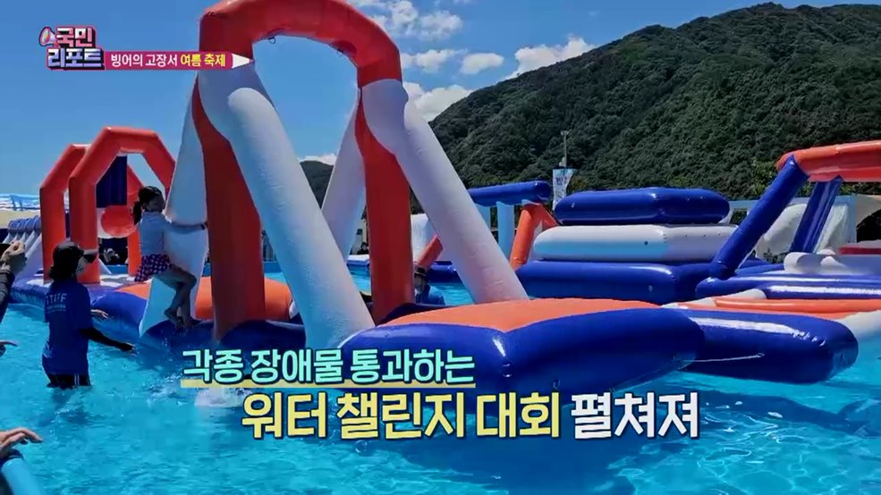 빙어의 고장서 여름 축제 '인제에 빠지다’