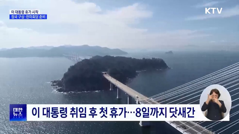 공식 여름휴가 시작···한미정상회담 준비 매진
