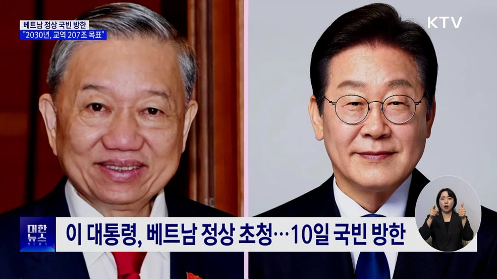 다음 주 한-베트남 정상회담···&#34;2030년 교역 207조 목표&#34;