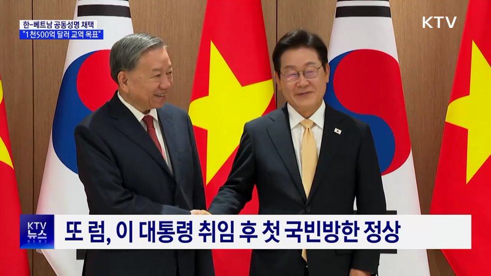 한-베트남 공동성명···&#34;1천500억 달러 교역·경제협력&#34;