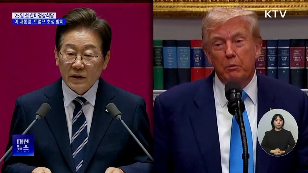 이 대통령, 24~26일 방미···트럼프와 첫 정상회담