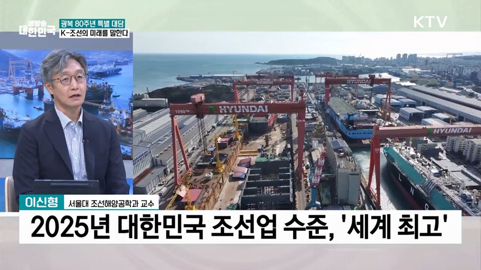 K-조선 미래를 말한다