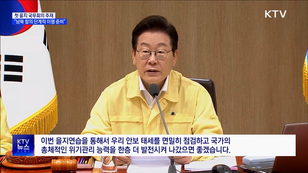 &#34;남북 합의, 가능한 부분부터 단계적 이행&#34;