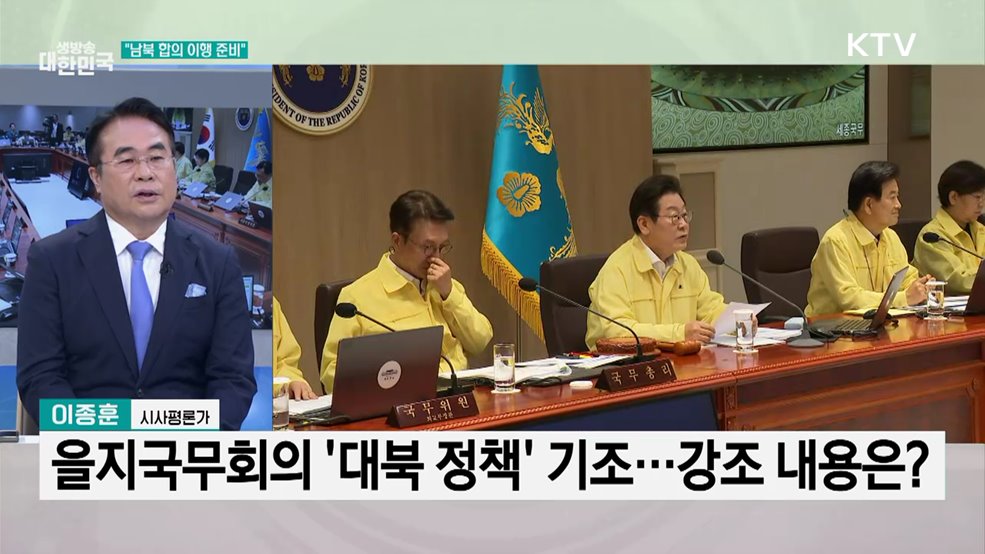 이 대통령 "남북 관계 중요···기존 합의 단계적 이행"