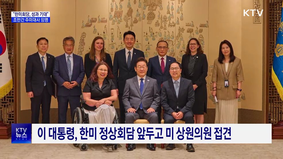 이 대통령, 미 상원의원 만나···&#34;정상회담, 실질 성과 기대&#34;