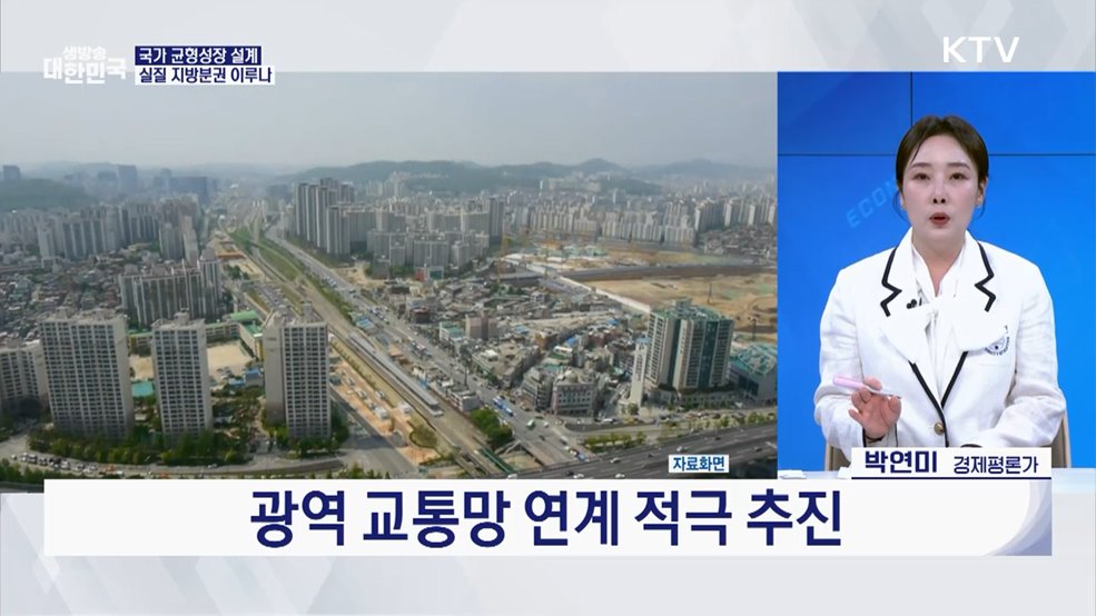 균형성장·안전사회···이재명 정부 민생 안정 청사진은? [경제&#38;이슈]